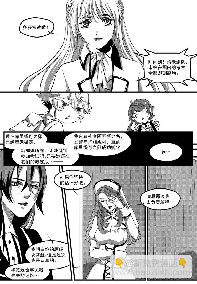 第32话 序幕-第32话