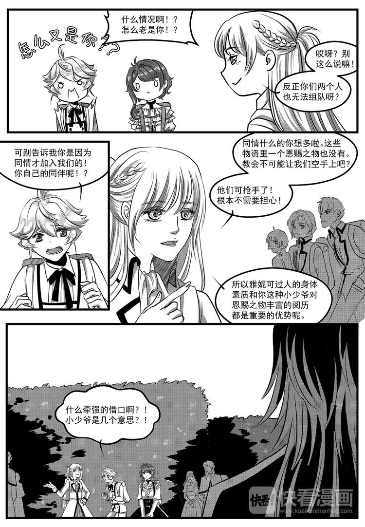 第32话 序幕-第32话