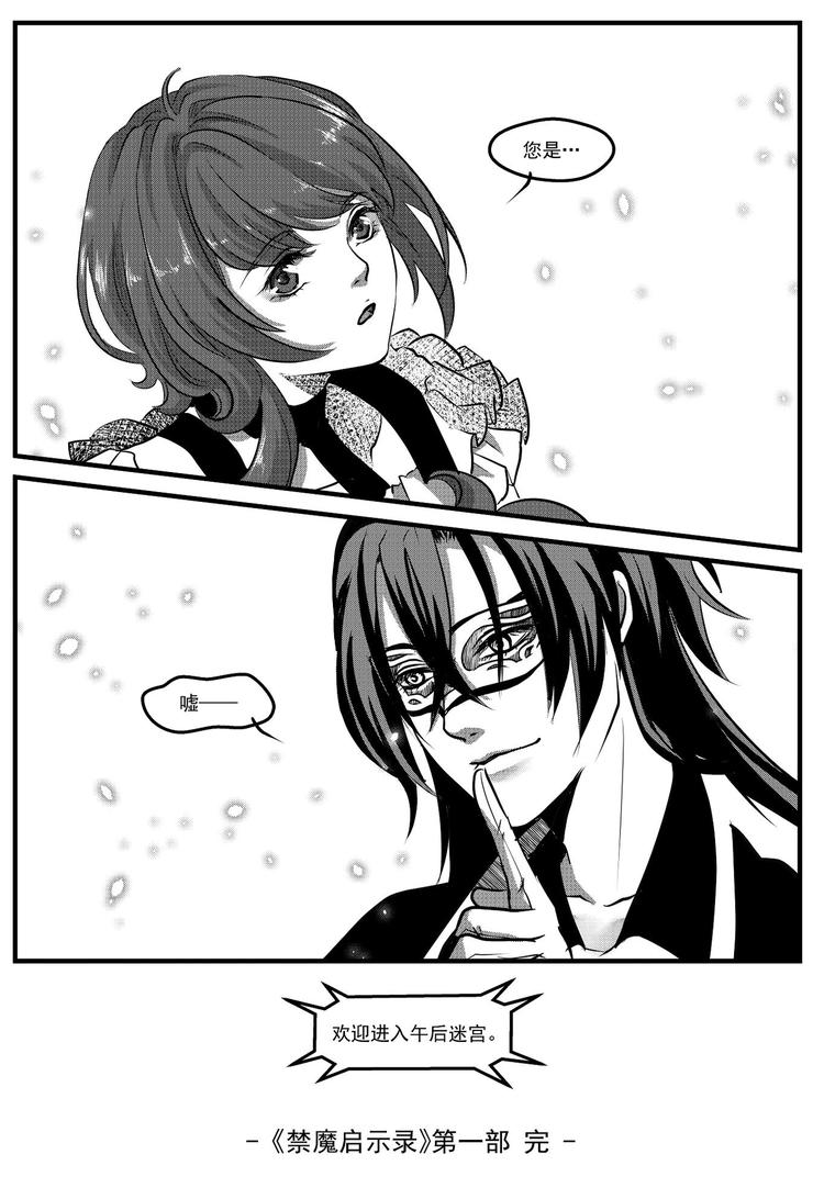 第32话 序幕-第32话