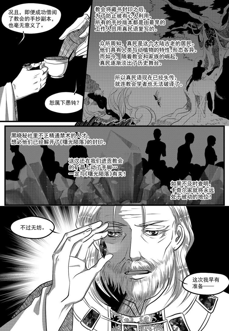 第32话 序幕-第32话