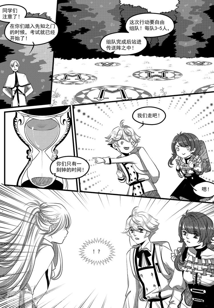 第32话 序幕-第32话