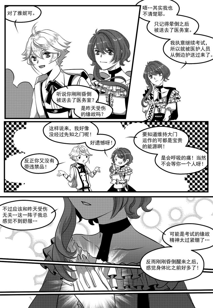 第32话 序幕-第32话