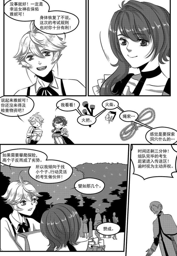 第32话 序幕-第32话