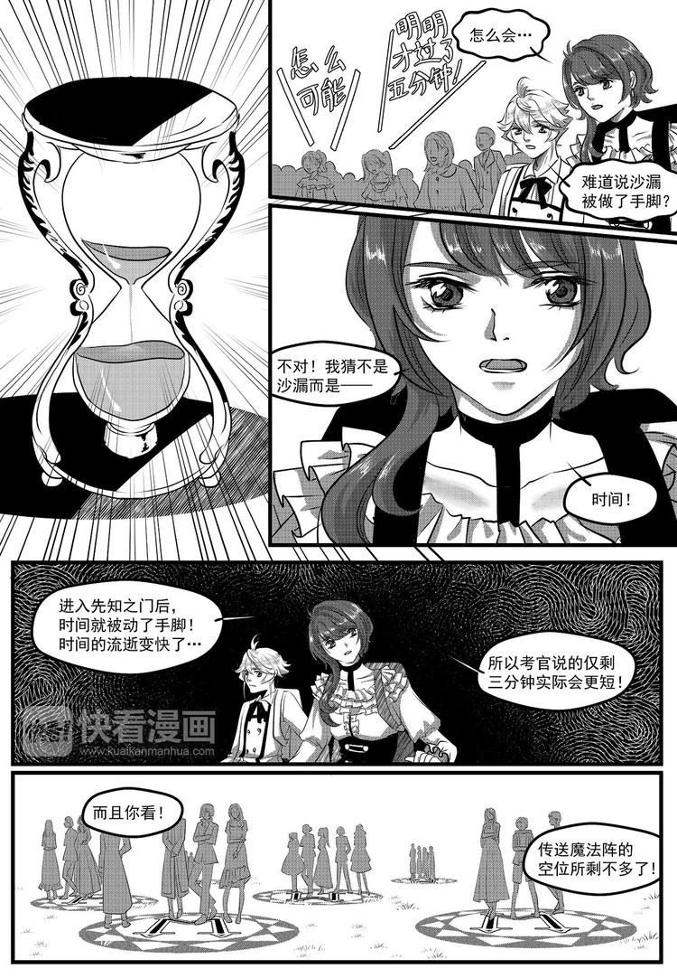 第32话 序幕-第32话