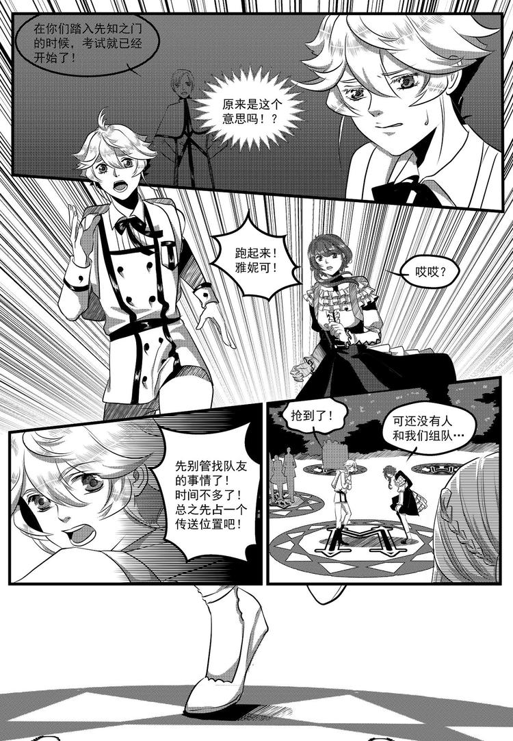 第32话 序幕-第32话