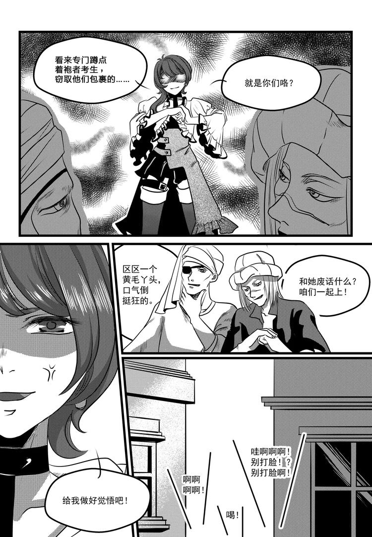 第6话 跟踪-第6话