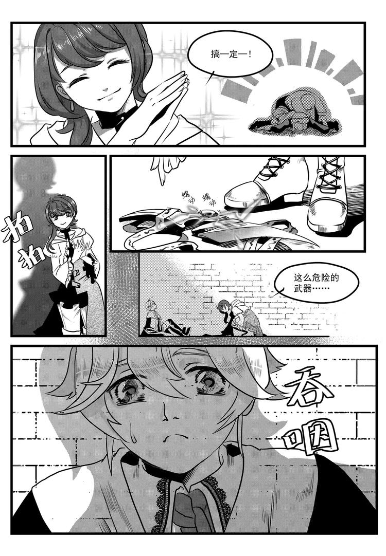 第6话 跟踪-第6话