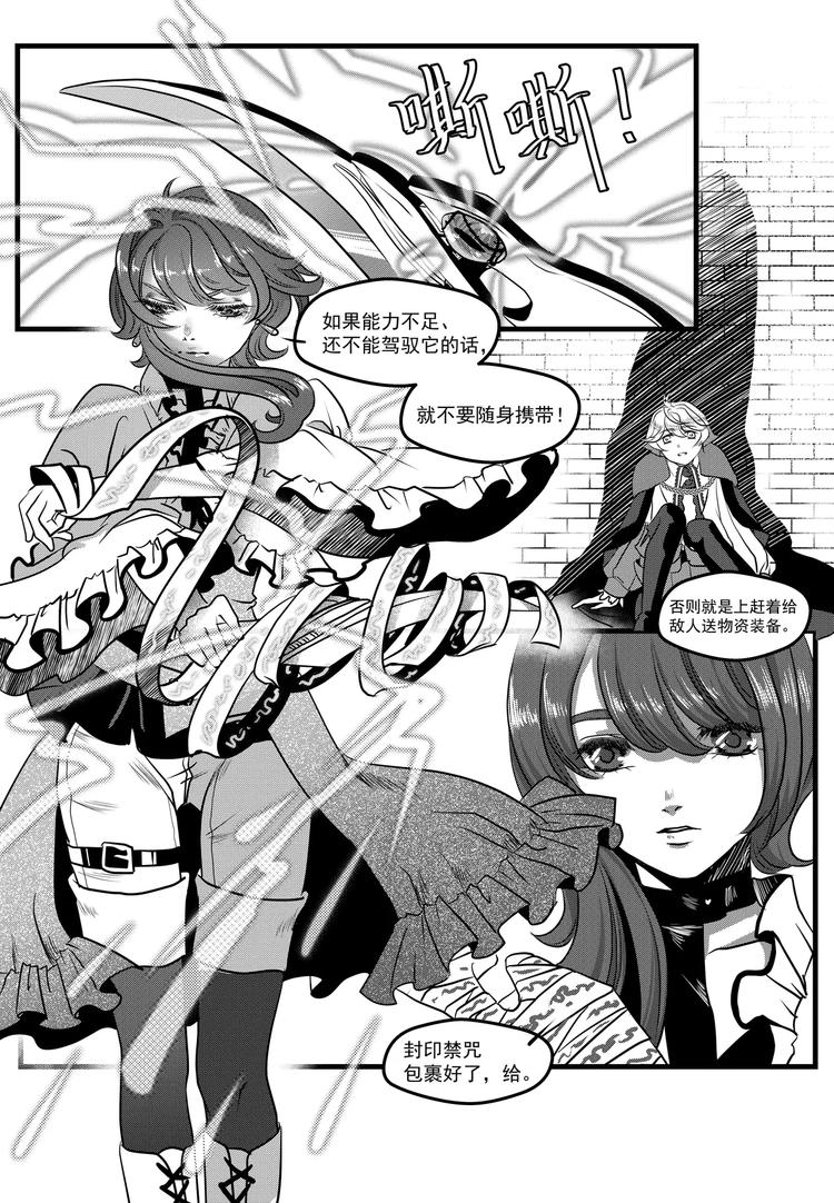 第6话 跟踪-第6话