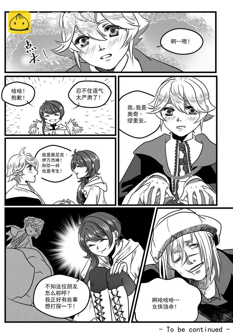 第6话 跟踪-第6话