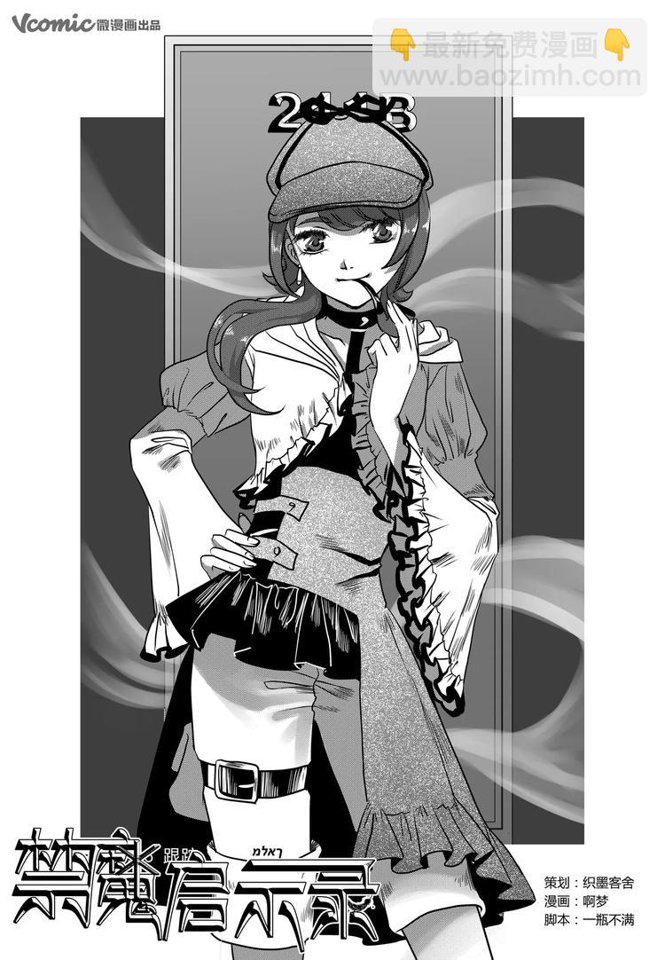 第6话 跟踪-第6话