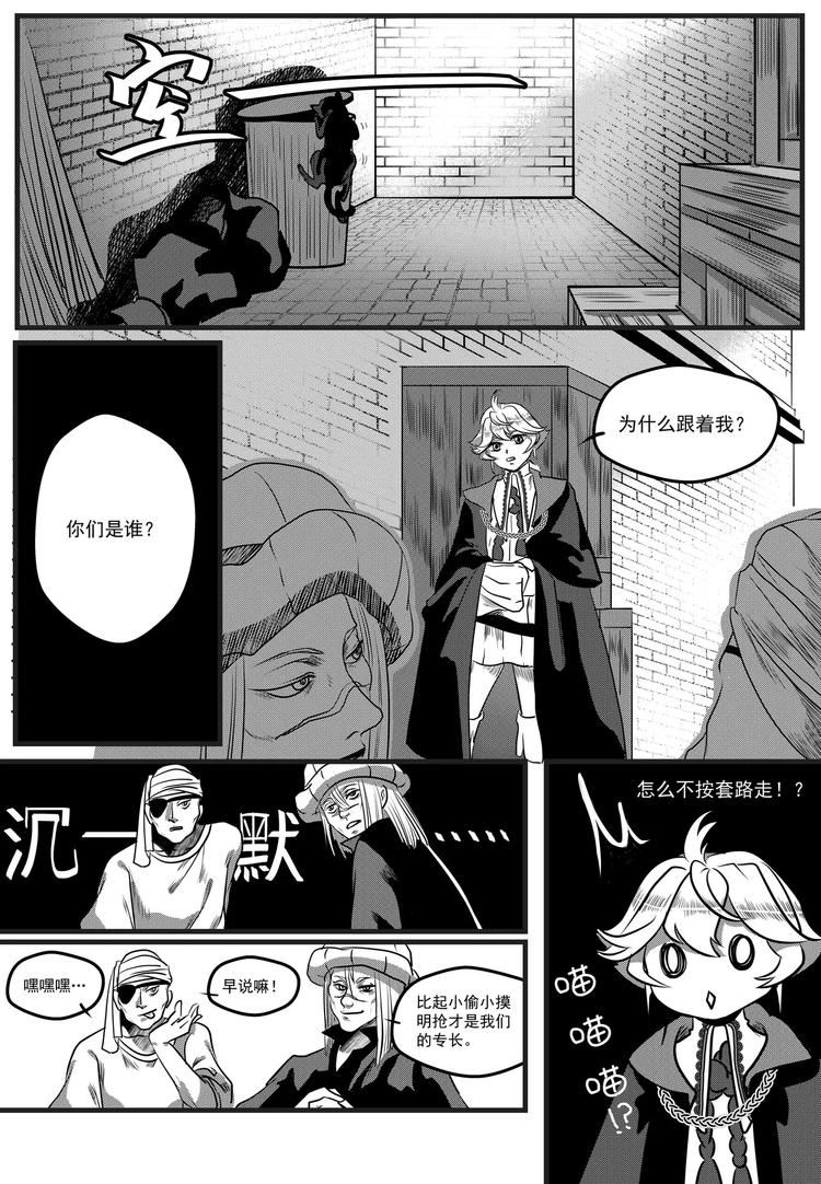 第6话 跟踪-第6话