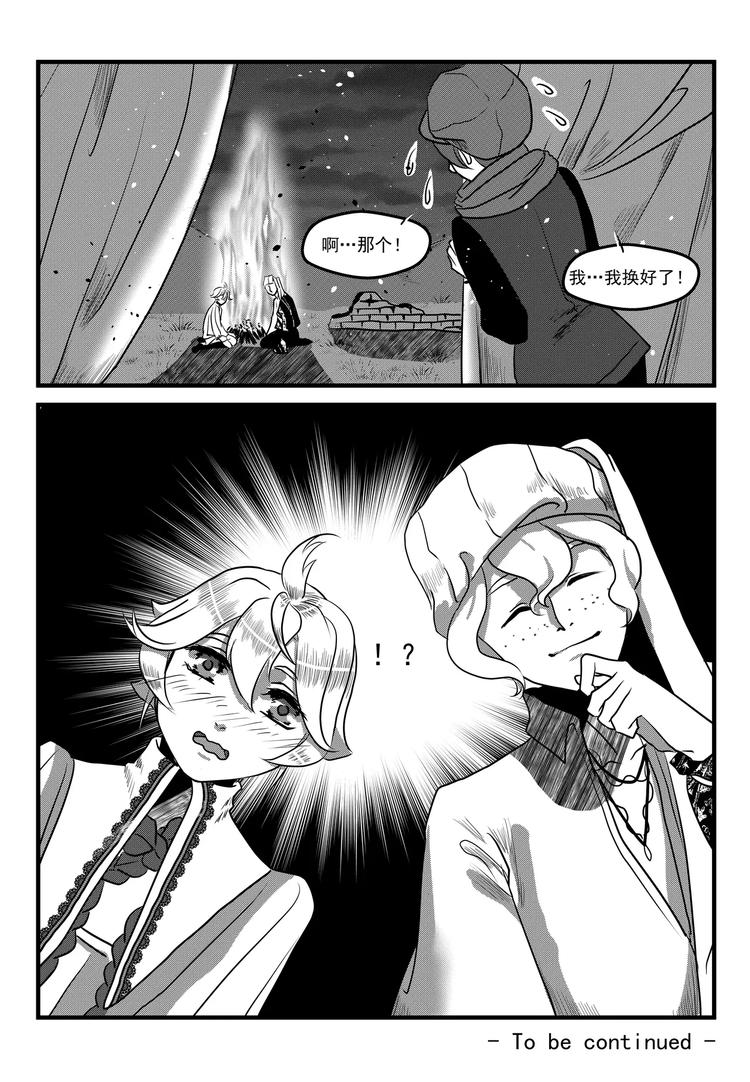 第8话 乔装（上）-第8话