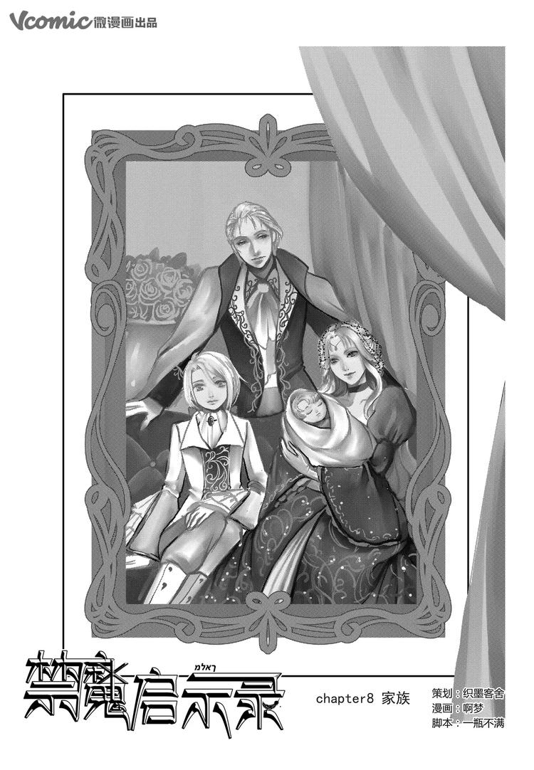 第10话 家族-第10话