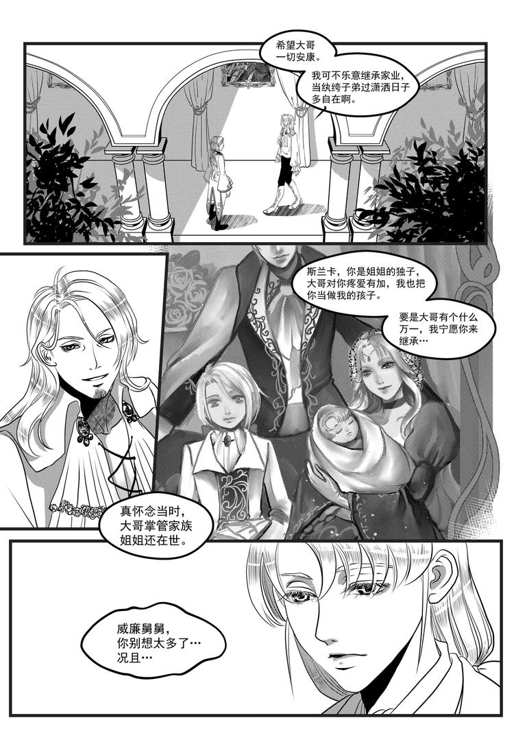 第10话 家族-第10话