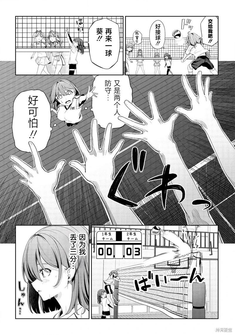 今年必火的王牌醬  - 第02話 - 3