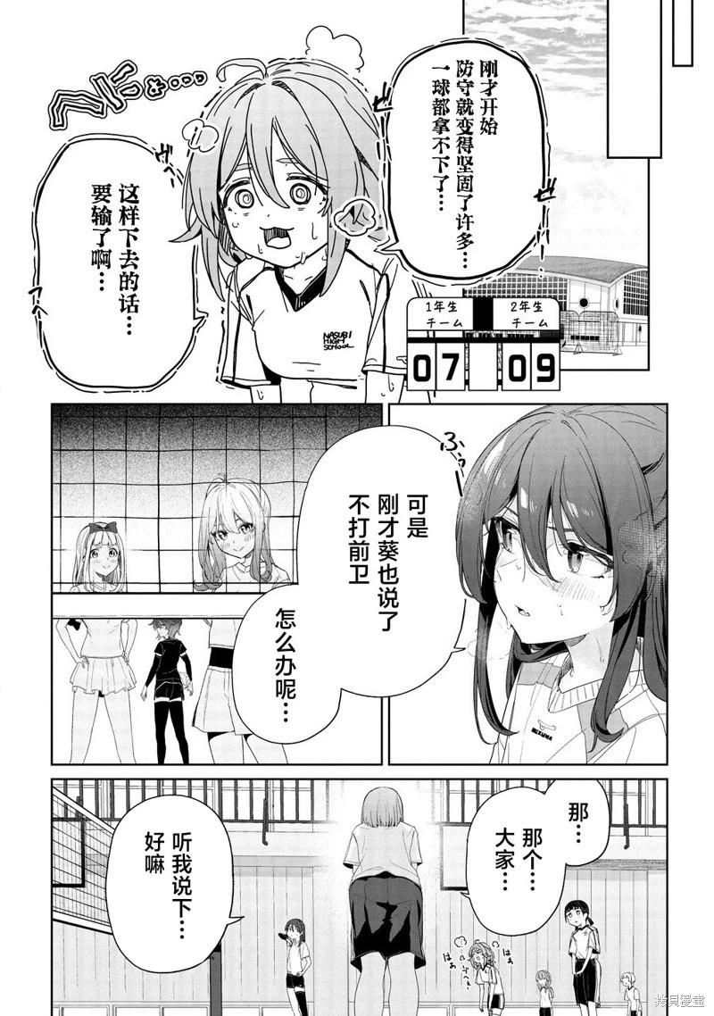 今年必火的王牌醬  - 第02話 - 1