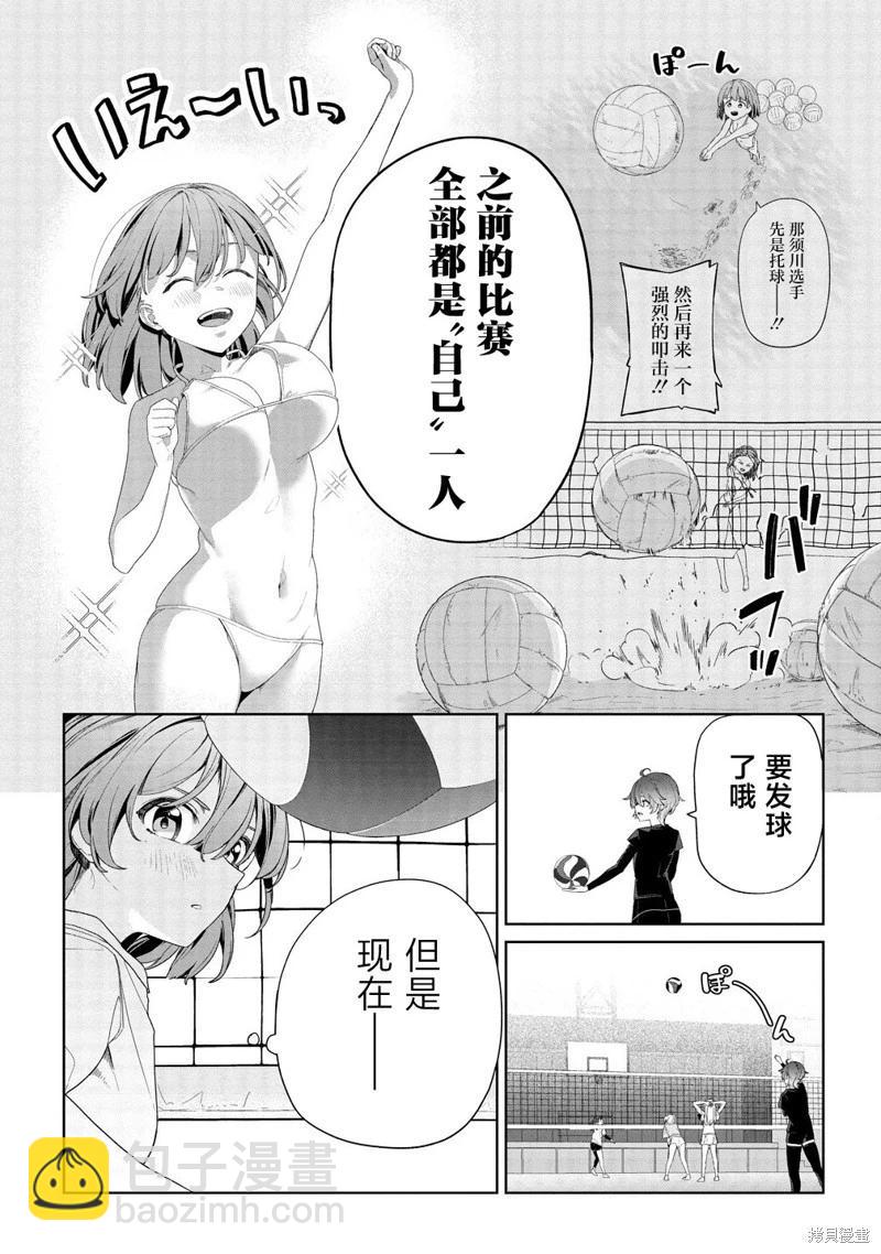 今年必火的王牌醬  - 第02話 - 3