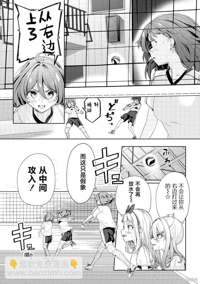 今年必火的王牌醬  - 第02話 - 4