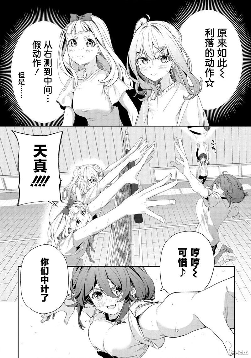今年必火的王牌醬  - 第02話 - 5