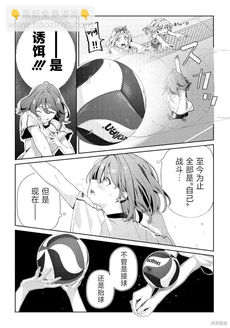 今年必火的王牌醬  - 第02話 - 6