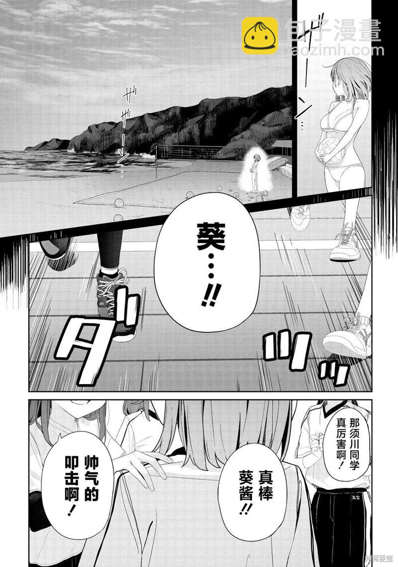 今年必火的王牌醬  - 第02話 - 3