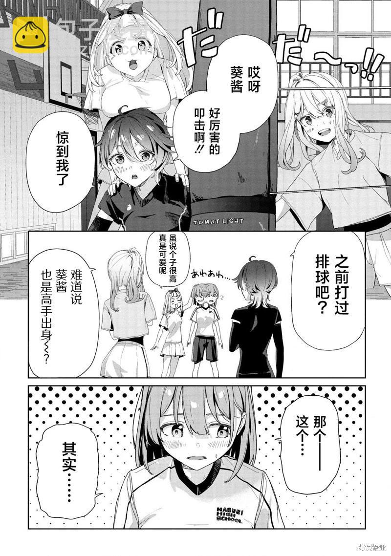 今年必火的王牌醬  - 第02話 - 5