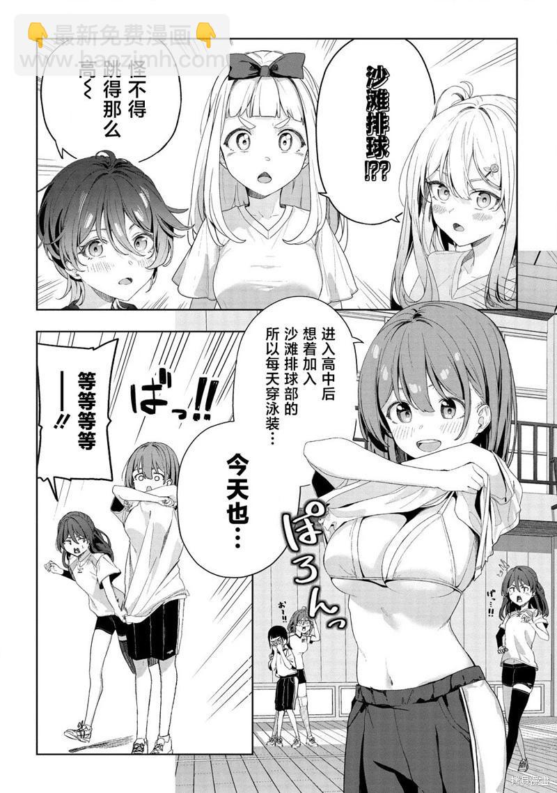 今年必火的王牌醬  - 第02話 - 6