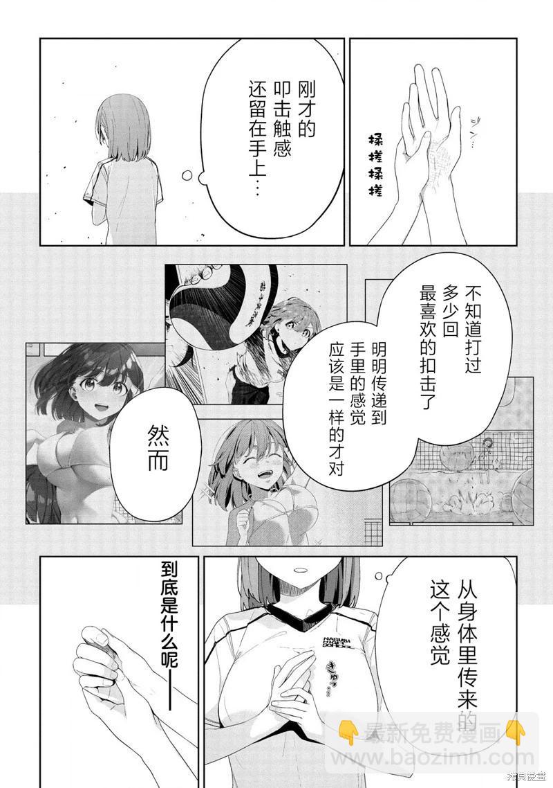 今年必火的王牌醬  - 第02話 - 2