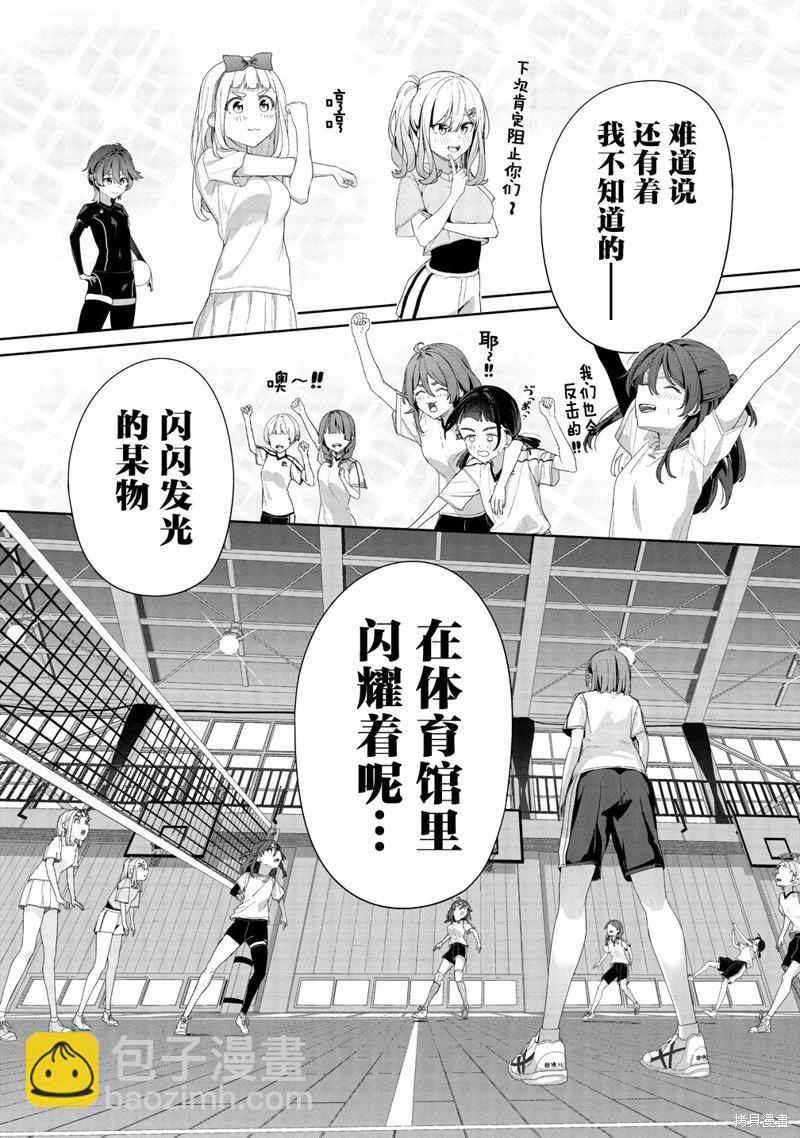 今年必火的王牌醬  - 第02話 - 3