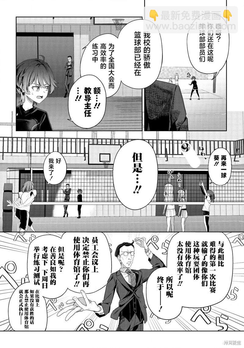 今年必火的王牌醬  - 第02話 - 5