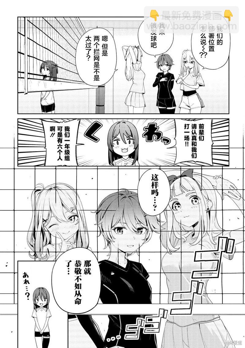 今年必火的王牌醬  - 第02話 - 5
