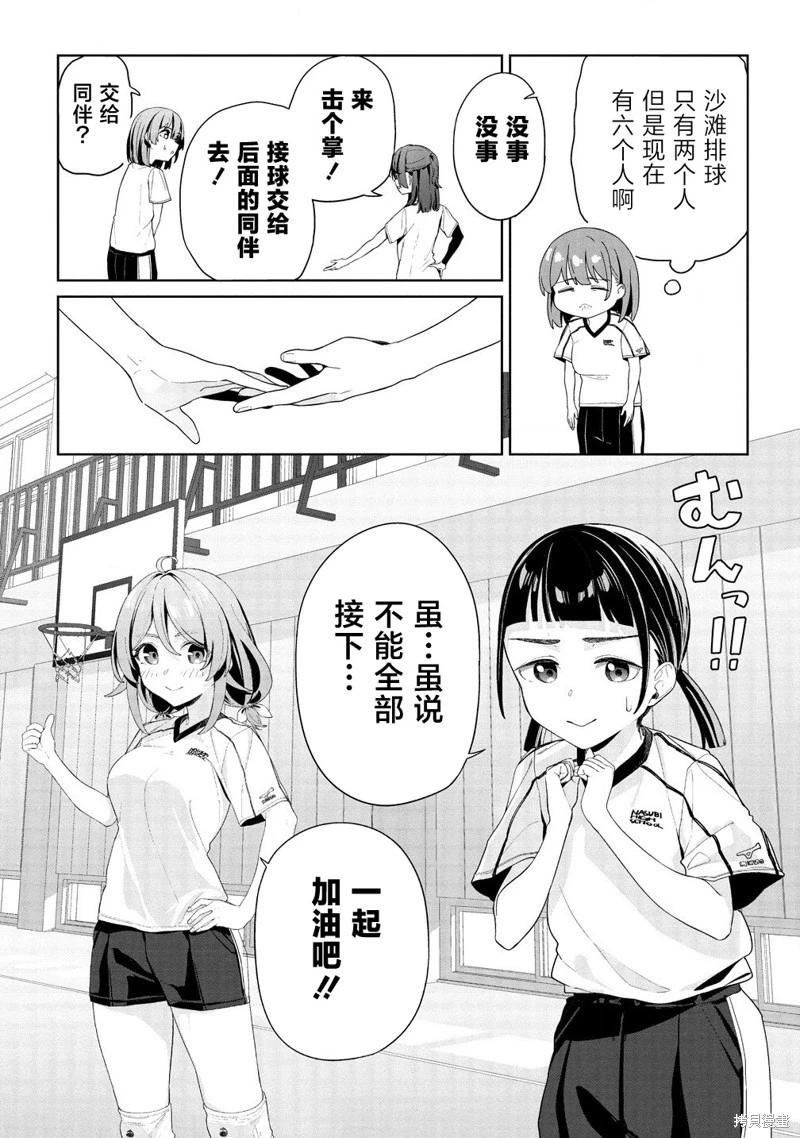 今年必火的王牌醬  - 第02話 - 7