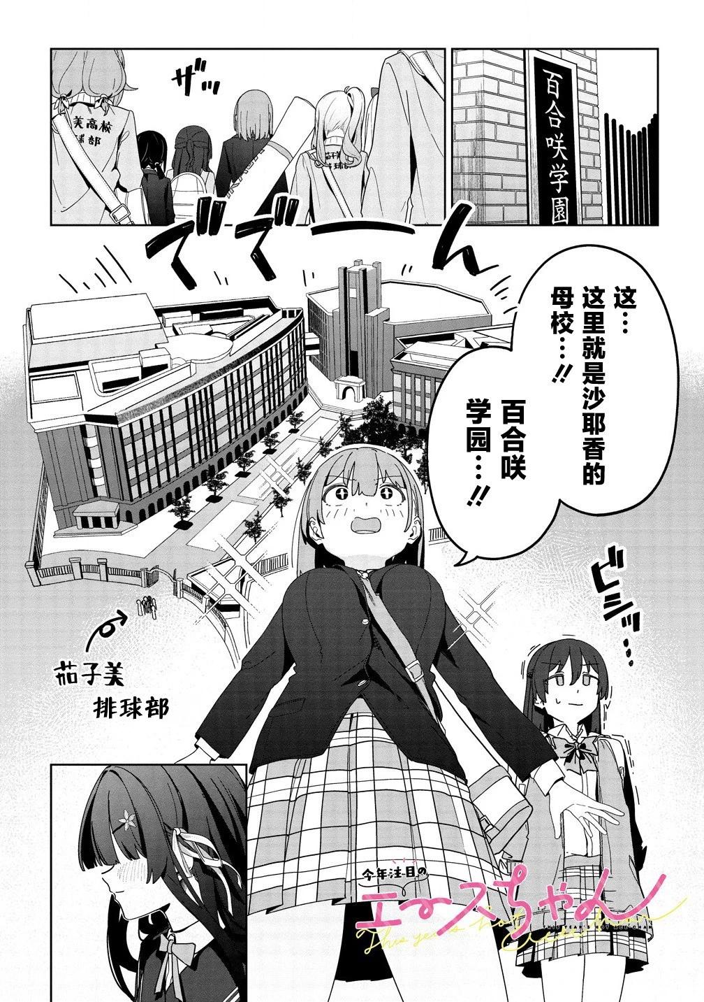 今年必火的王牌醬  - 第04話 - 1