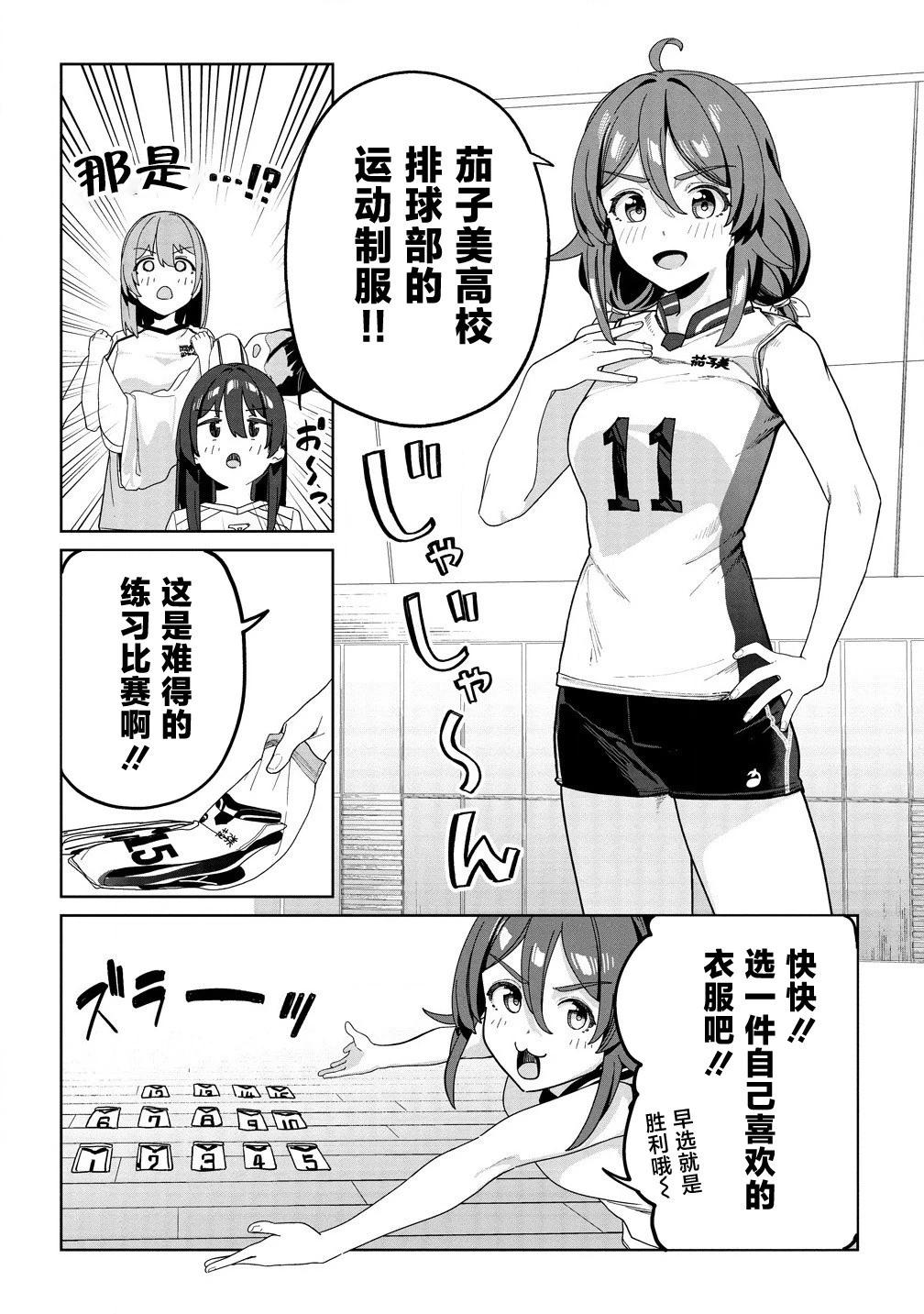 今年必火的王牌醬  - 第04話 - 4