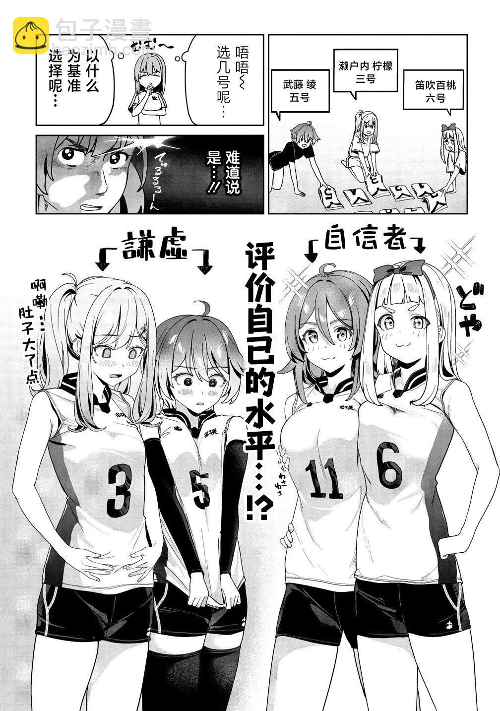 今年必火的王牌醬  - 第04話 - 5