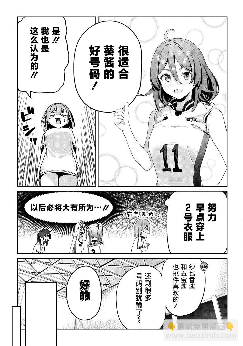 今年必火的王牌醬  - 第04話 - 1