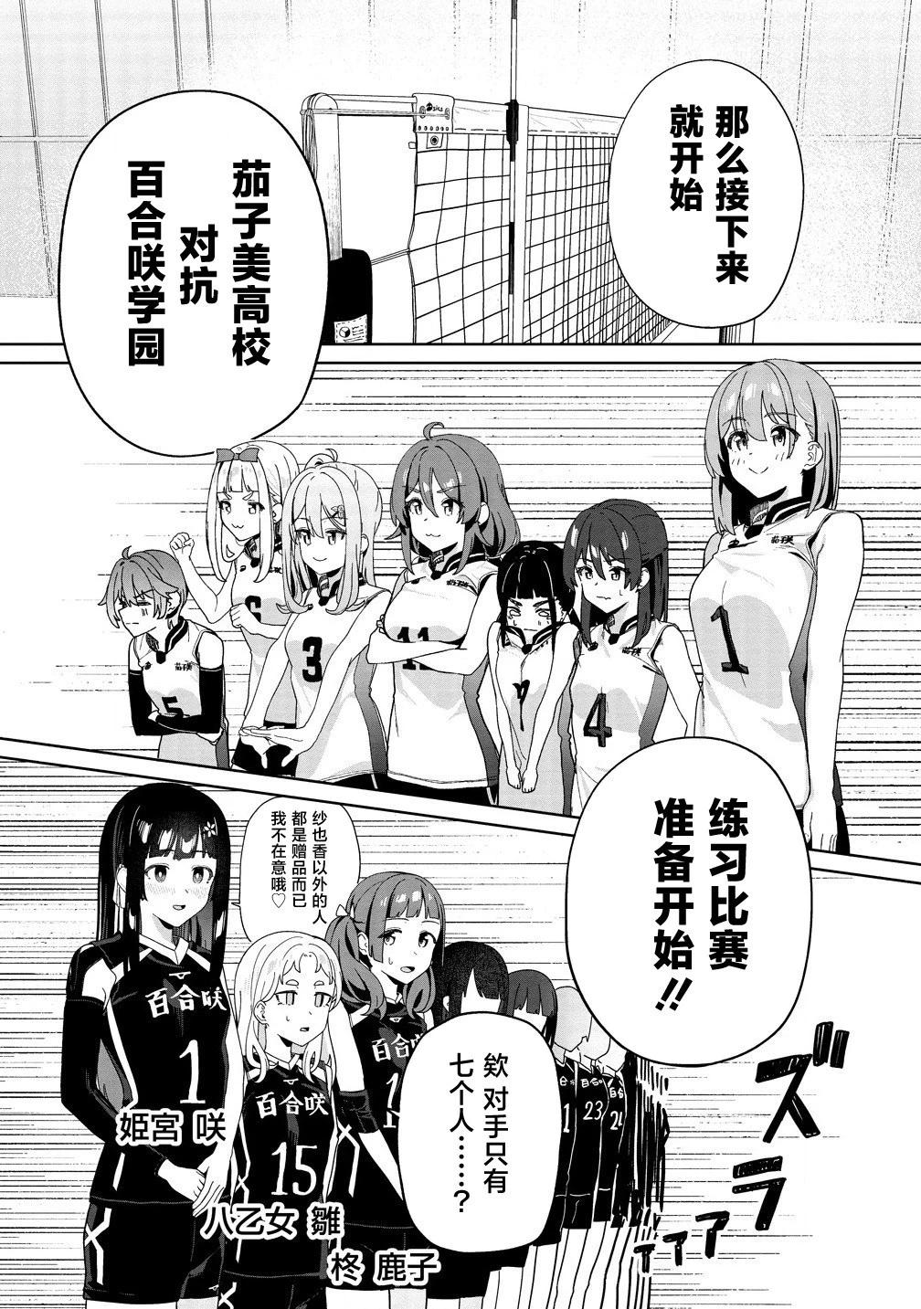 今年必火的王牌醬  - 第04話 - 3