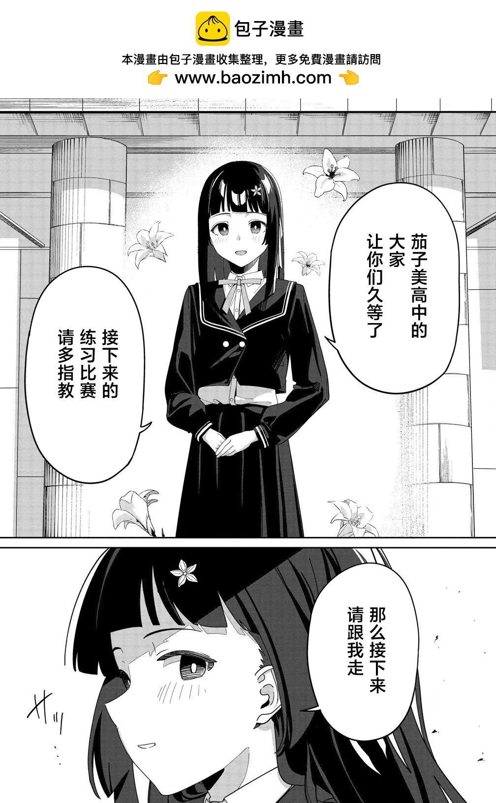 今年必火的王牌醬  - 第04話 - 2