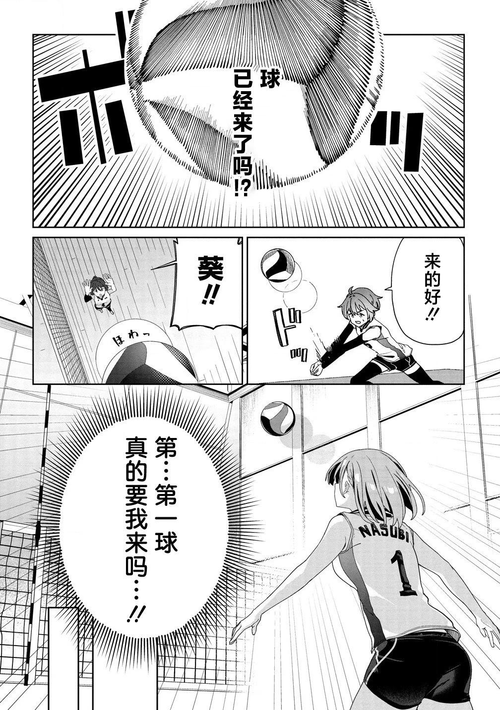 今年必火的王牌醬  - 第04話 - 2