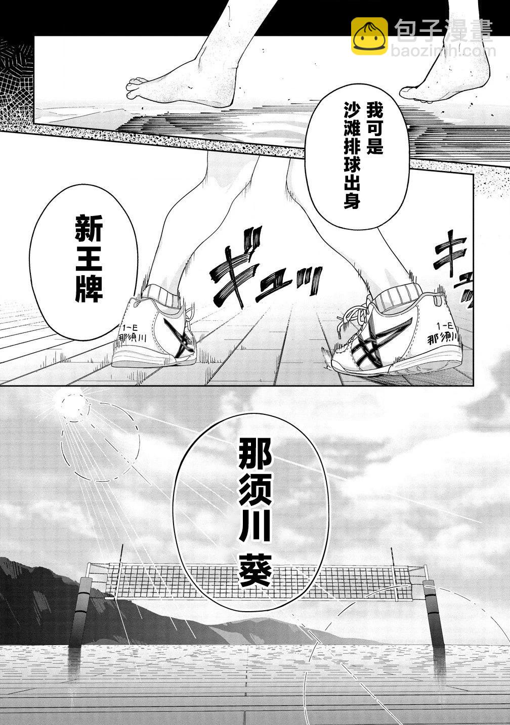 今年必火的王牌醬  - 第04話 - 4
