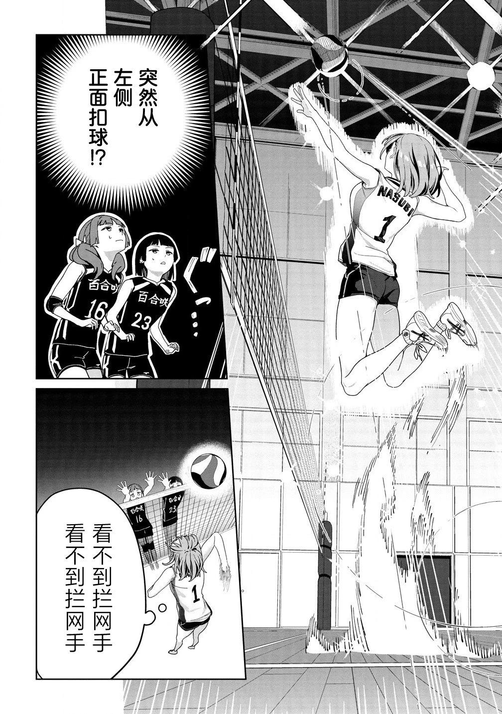 今年必火的王牌醬  - 第04話 - 5