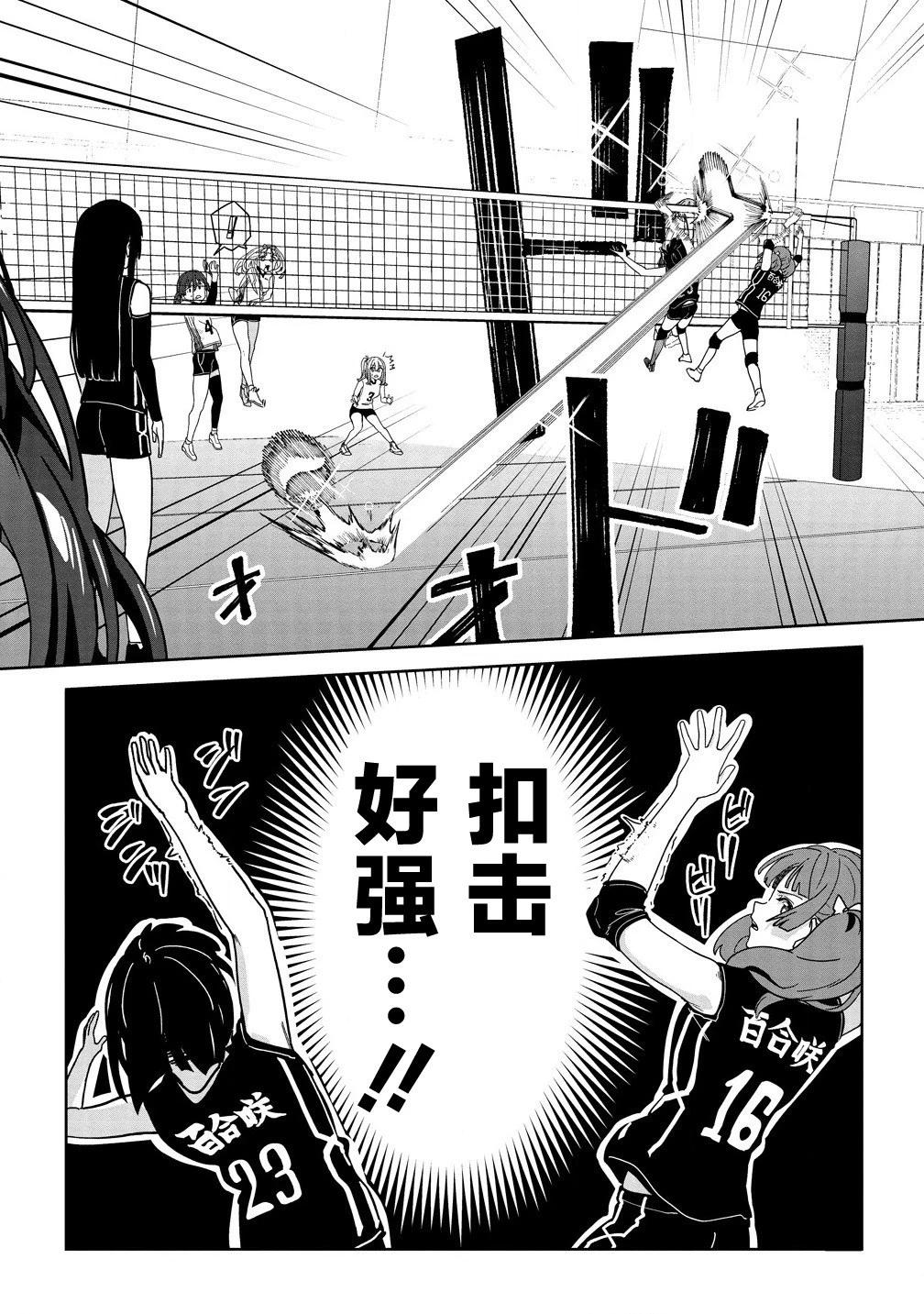 今年必火的王牌醬  - 第04話 - 6