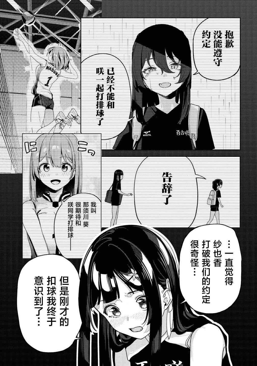 今年必火的王牌醬  - 第04話 - 3