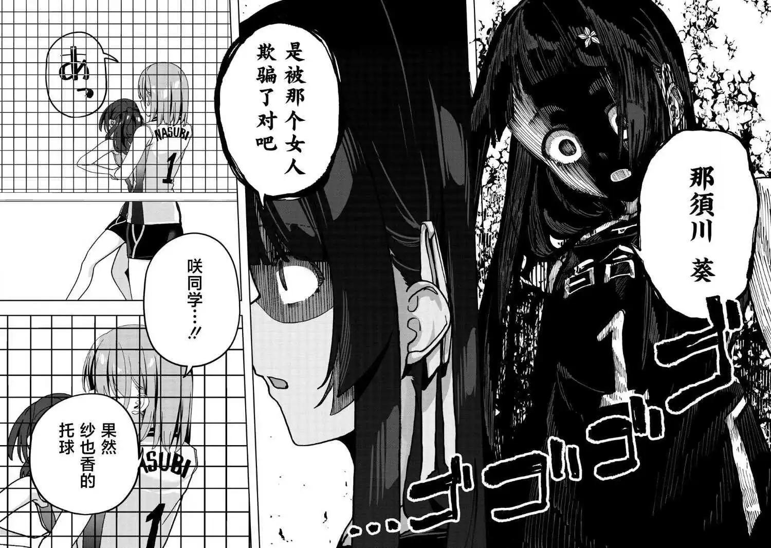 今年必火的王牌醬  - 第04話 - 4