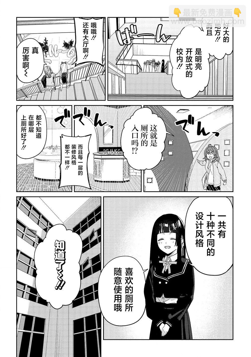 今年必火的王牌醬  - 第04話 - 4