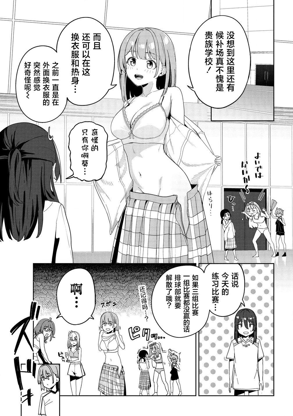 今年必火的王牌醬  - 第04話 - 5