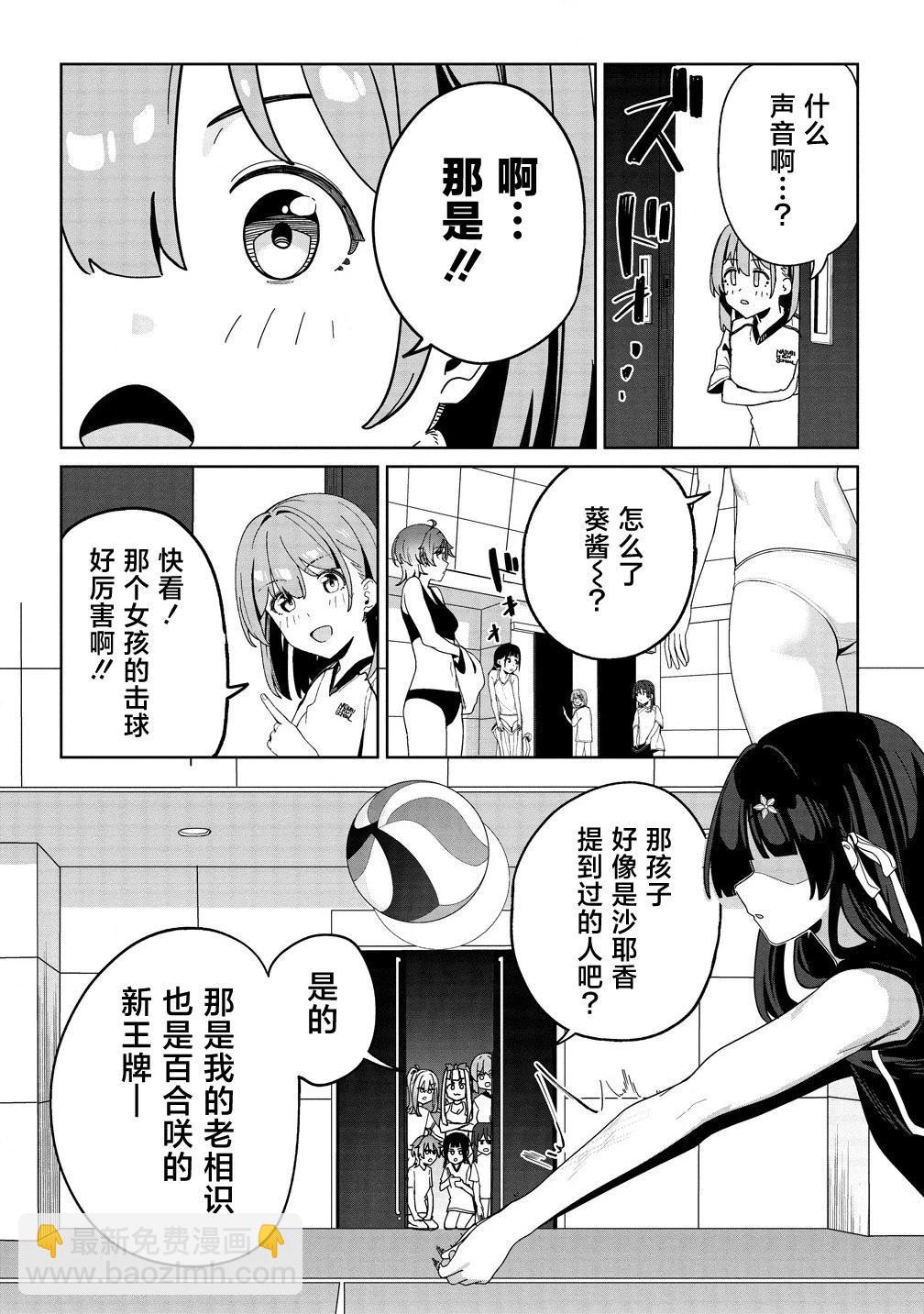 今年必火的王牌醬  - 第04話 - 6