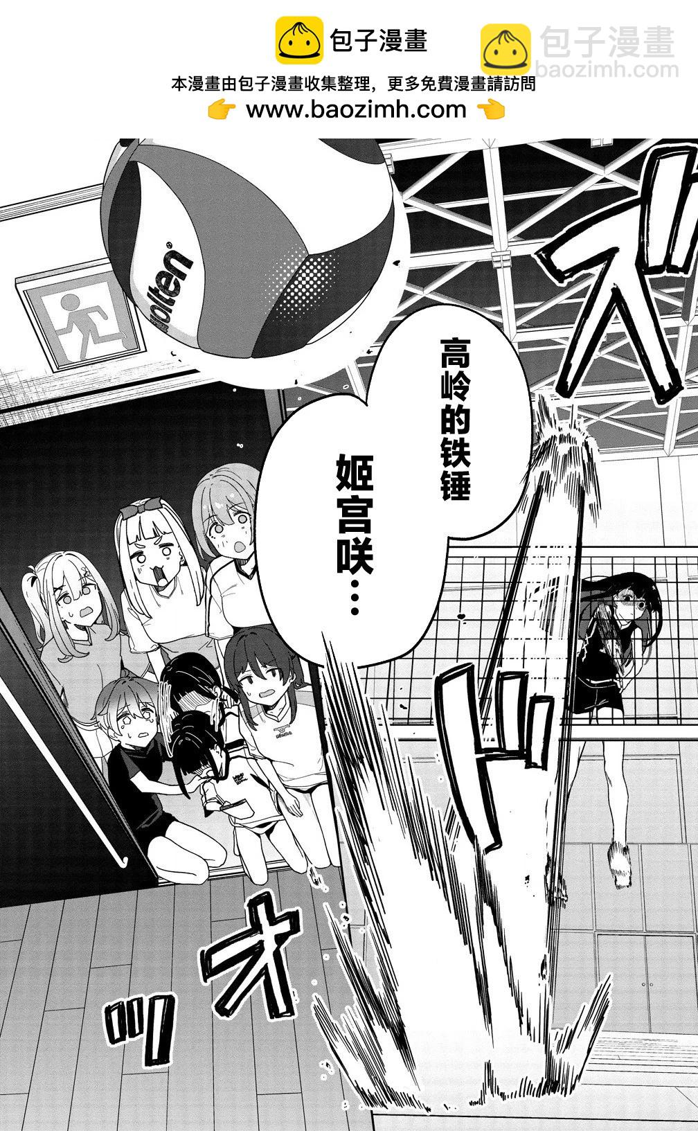 今年必火的王牌醬  - 第04話 - 1