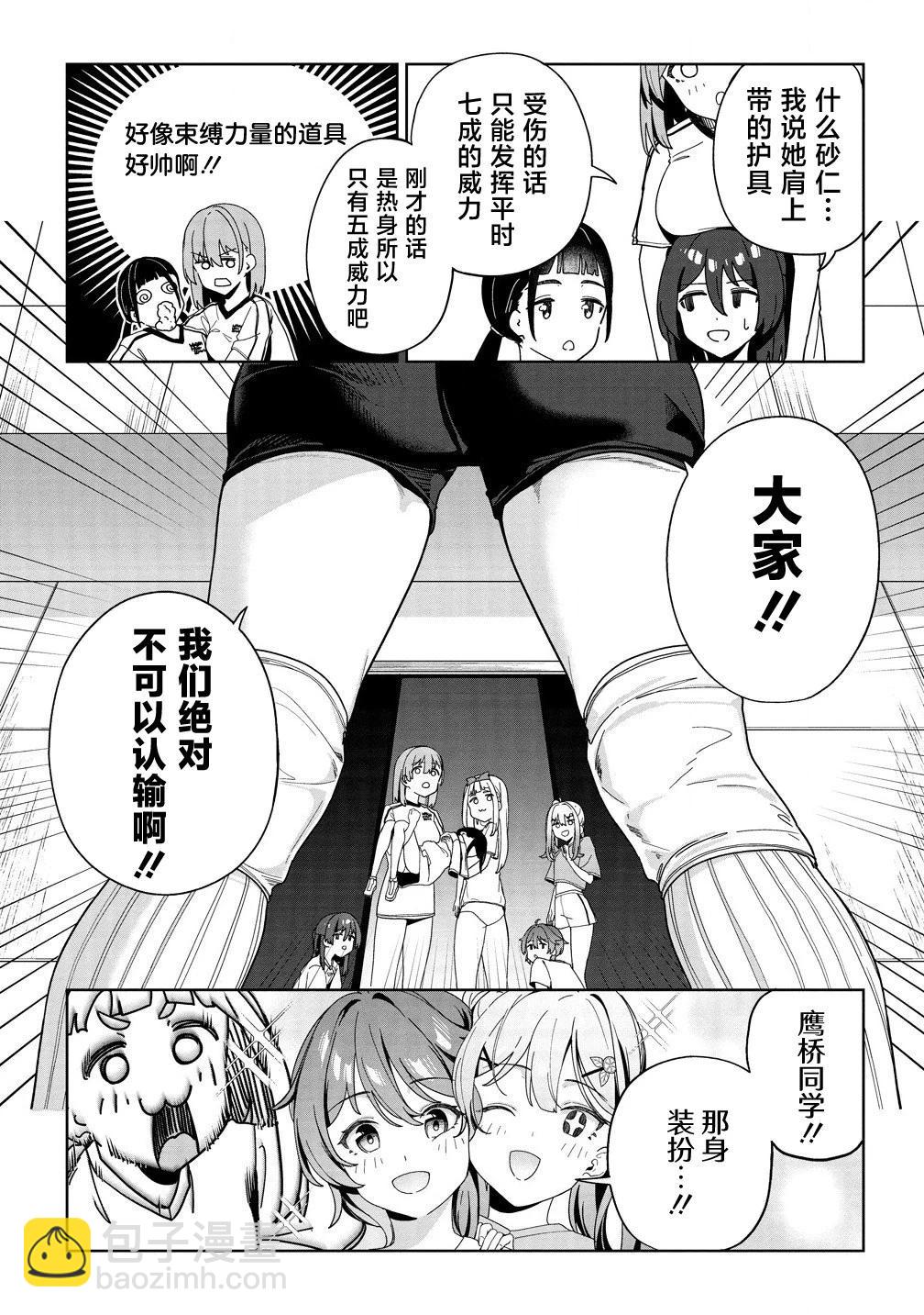 今年必火的王牌醬  - 第04話 - 3