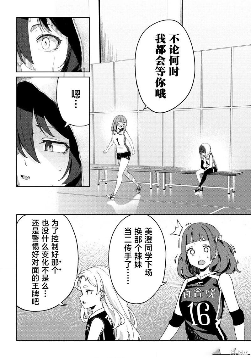 今年必火的王牌醬  - 第06話 - 2